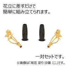 Accesorios modernos para altar budista con loto dorado: par de jarrones de cobre y tachuelas de agua, de colores, tamaño pequeño, de Hasegawa Buddhist Altar