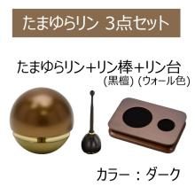 Tamayura Rin Set (Orin, Tamayura) - Buddhist Altar Accessories 