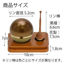 Tamayura Rin Set (Orin, Tamayura) - Buddhist Altar Accessories 