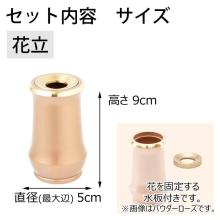 Modern Mini Buddhist Altar Set 