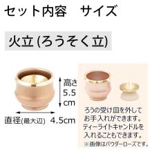 Modern Mini Buddhist Altar Set 