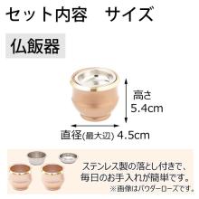 Modern Mini Buddhist Altar Set 