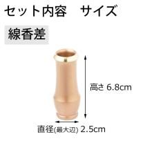 Modern Mini Buddhist Altar Set 