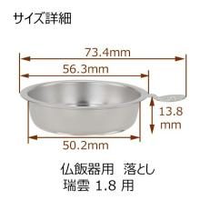 Replacement Buddhist rice bowl drop tray 