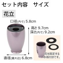 Modern Mini Purple Buddhist Altar Set 