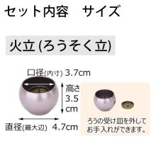 Modern Mini Purple Buddhist Altar Set 