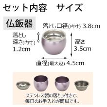 Modern Mini Purple Buddhist Altar Set 