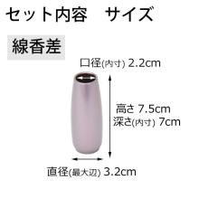 Modern Mini Purple Buddhist Altar Set 