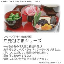 Ofrendas budistas para Obon, linternas bon liofilizadas fáciles y prácticas, linternas de altar budistas, accesorios de altar budista. Juego de ingredientes de comida budista para antepasados: guisantes, juego de 3.