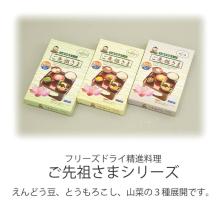 Ofrendas budistas para Obon, linternas bon liofilizadas fáciles y prácticas, linternas de altar budistas, accesorios de altar budista. Juego de ingredientes de comida budista para antepasados: guisantes, juego de 3.