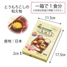 Ofrendas budistas para Obon, verduras liofilizadas fáciles y prácticas, linternas bon, altares budistas y otros accesorios budistas. Set de ingredientes de comida budista para antepasados, maíz.