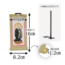 Jodo Sect Side Buddha Scroll Side Attendant Hanging Scroll 