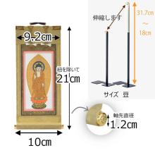 Hanging scroll set of 21.5cm high Amitabha Buddha by Honen Shonin and Zendo Daishi, with stand. 