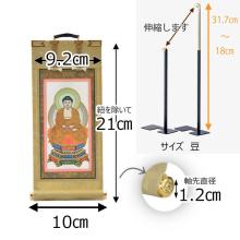 Hanging scroll set, 21.5cm high, featuring Shaka Nyorai, Samantabhadra, and Manjusri, with stand. 