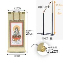 Side Buddha Hanging Scroll Set, 21.5cm High, Bodhisattva Samantabhadra and Manjusri, Side Scrolls, Side Attendants, with Hanging Scroll Stand, 