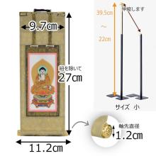 Hanging scroll set of 27.5cm high Amitabha Buddha by Dengyo Daishi and Chisha Daishi, with stand. 