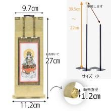 Side Buddha Hanging Scroll Set, 27.5cm High, featuring Bodhisattva Samantabhadra and Manjusri, with Side Attendants and Hanging Scroll Stand, 