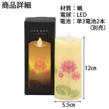 Battery-powered candle light, compact, Buddhist altar offering, Obon lantern, 