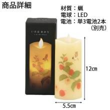 Battery-powered candle light, compact, Buddhist altar offering, Obon lantern, 