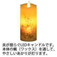 Candle, battery-operated candle light, compact, Buddhist altar offering, Obon, Bon Festival lantern, 
