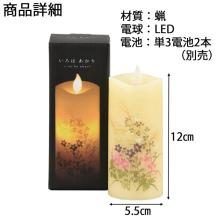 Candle, battery-operated candle light, compact, Buddhist altar offering, Obon, Bon Festival lantern, 