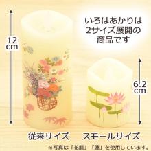 Candle, battery-operated candle light, compact, Buddhist altar offering, Obon, Bon Festival lantern, 