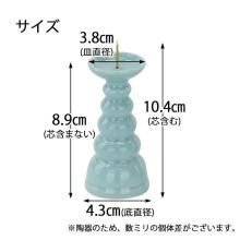 Ceramic candle holder, Buddhist altar accessory 