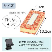 Buddhist altar accessories, no date, Jodo Shinshu, red, navy blue, Buddhist name, 