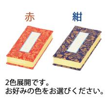 Buddhist Altar Supplies, No Date, Jodo Shinshu, Red, Navy Blue, Buddhist Name, 