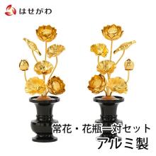 Conjunto de flor de loto dorada, accesorios para el altar budista Conjunto de jarrones Tokohana de aluminio chapado en oro de Hasegawa Buddhist Altar
