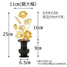 Conjunto de altar budista de loto dorado Conjunto de jarrones Tokohana de latón 4.0 de Hasegawa Buddhist Altar