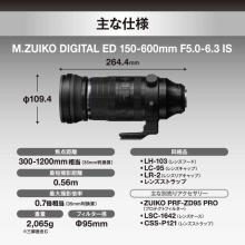 OM SYSTEM M.ZUIKO DIGITAL ED 150-600mm F5.0-6.3 IS *Micro Four Thirds lens ED150-600-F5.0-6.3IS