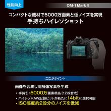 OM SYSTEM mirrorless interchangeable-lens camera 