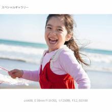 Sony Mirrorless Camera 