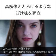 Sony FE 50mm F1.2 GM Lens for E-mount (Full-frame mirrorless compatible) SEL50F12GM