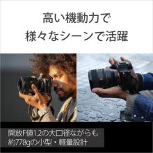 Sony FE 50mm F1.2 GM Lens for E-mount (Full-frame mirrorless compatible) SEL50F12GM