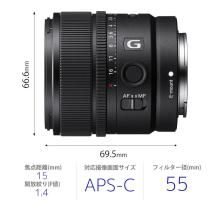 Sony E 15mm F1.4 G Lens for E-Mount (APS-C Mirrorless Cameras) SEL15F14G