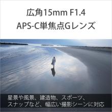 Sony E 15mm F1.4 G Lens for E-Mount (APS-C Mirrorless Cameras) SEL15F14G