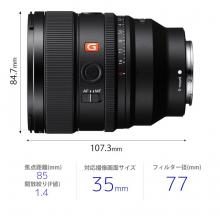 Sony FE 85mm F1.4 GM II *E mount lens (full size mirrorless compatible) SEL85F14GM2