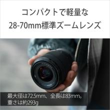 Sony FE 28-70mm F3.5-5.6 OSS II SEL28702