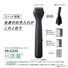 Panasonic First Multi Shaver (Battery-Operated) (Black) Panasonic ER-GZ50-K