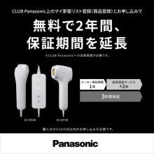 Panasonic Light Beauty Device (Gray) Panasonic Light Beauty Device SMOOTHEPI POWER & COOL (Smooth Epi Power & Cool) ES-WG0B-H