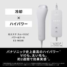 Panasonic Light Beauty Device (Gray) Panasonic Light Beauty Device SMOOTHEPI POWER & COOL (Smooth Epi Power & Cool) ES-WG0B-H
