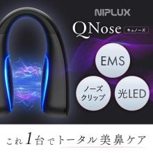 NIPLUX Nose-specific EMS Facial Beauty Device NIPLUX QNose (NP-QN25-BK)
