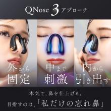 NIPLUX Nose-specific EMS Facial Beauty Device NIPLUX QNose (NP-QN25-BK)