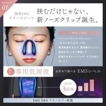 NIPLUX Nose-specific EMS Facial Beauty Device NIPLUX QNose (NP-QN25-BK)
