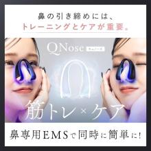 NIPLUX Nose-specific EMS Facial Beauty Device NIPLUX QNose (NP-QN25-BK)