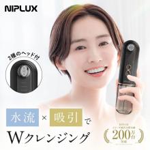 NIPLUX Multi Skin Cleaner NP-MSC25BK Pore Cleanser