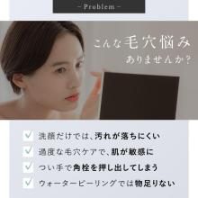 NIPLUX Multi Skin Cleaner NP-MSC25BK Pore Cleanser