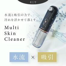 NIPLUX Multi Skin Cleaner NP-MSC25BK Pore Cleanser